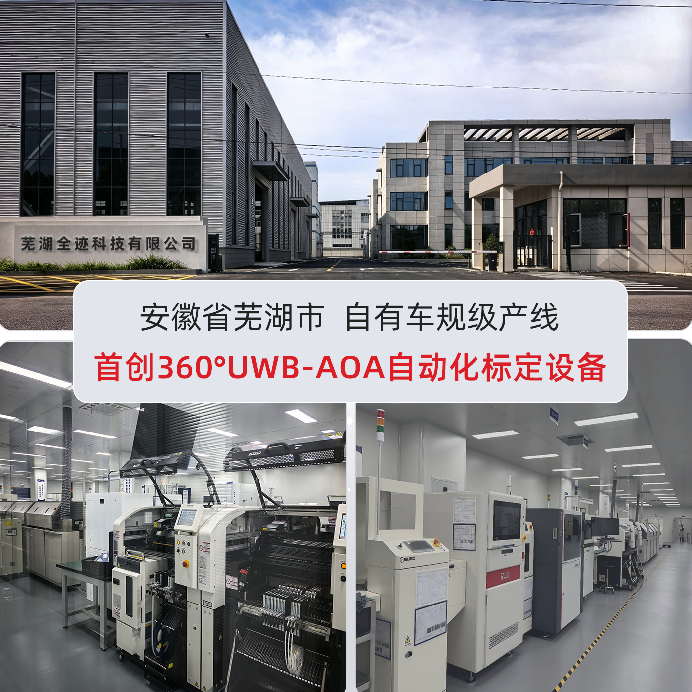全迹科技UWB跟随产品登上CGTN中国国际电视台