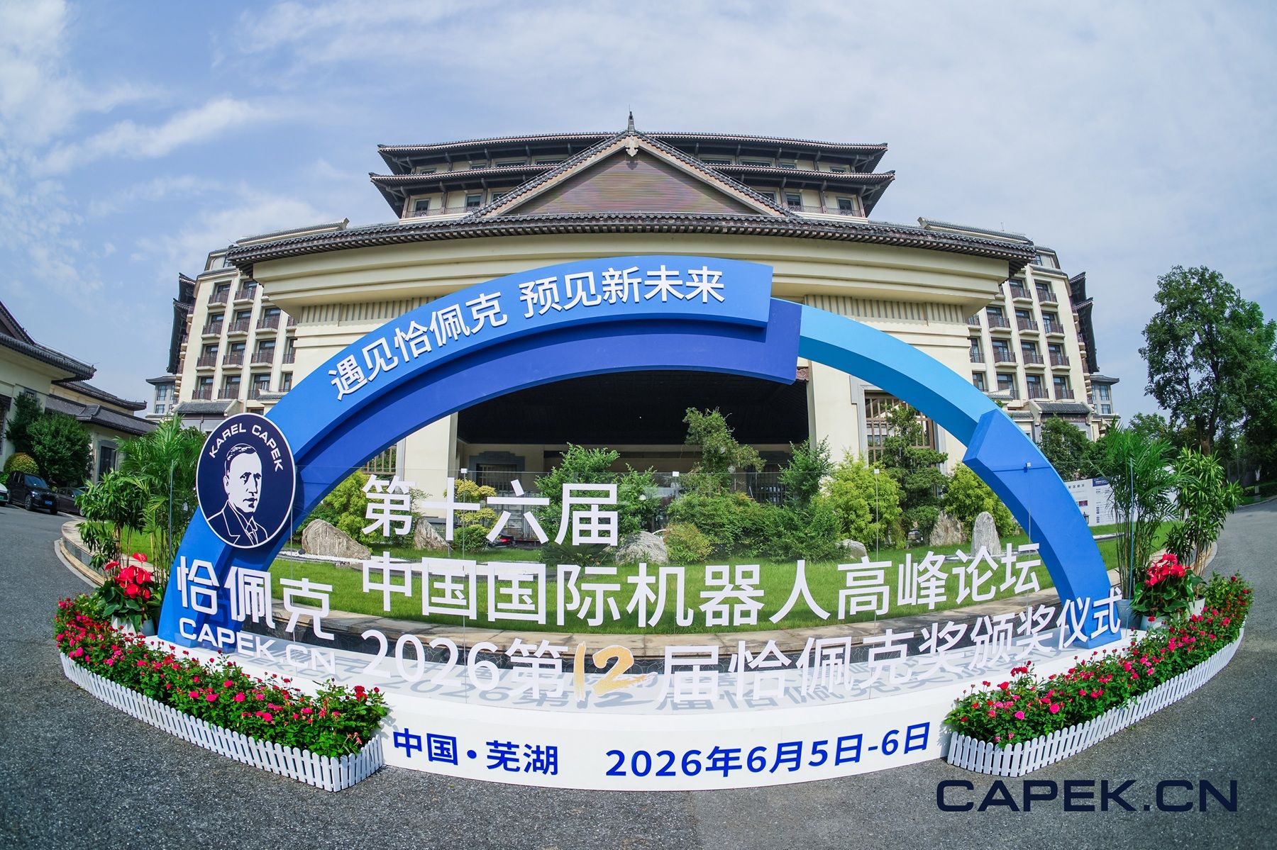 全跡科技UWB機器人跟隨系統獲評恰佩克創新產品獎
