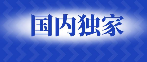 全跡科技入圍UWB全球市場分析報告，國內(nèi)廠商獨家